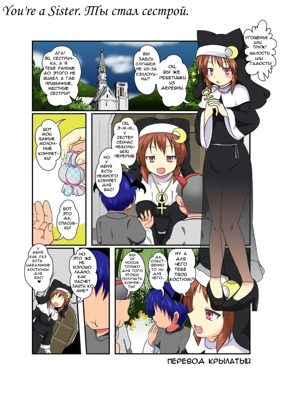 [Mikaduki Neko] Anata mo Sister | Ты стал сестрой Fhentai - Page 1