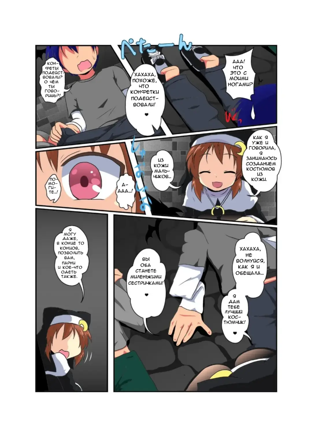 [Mikaduki Neko] Anata mo Sister | Ты стал сестрой Fhentai - Page 3