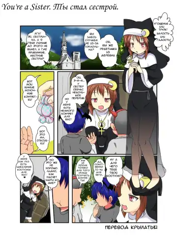 Read [Mikaduki Neko] Anata mo Sister | Ты стал сестрой - Fhentai