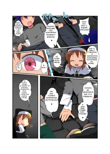 [Mikaduki Neko] Anata mo Sister | Ты стал сестрой Fhentai - Page 3