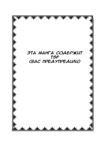 [Mikaduki Neko] Rifujin Shoujo XI Fhentai - Page 2