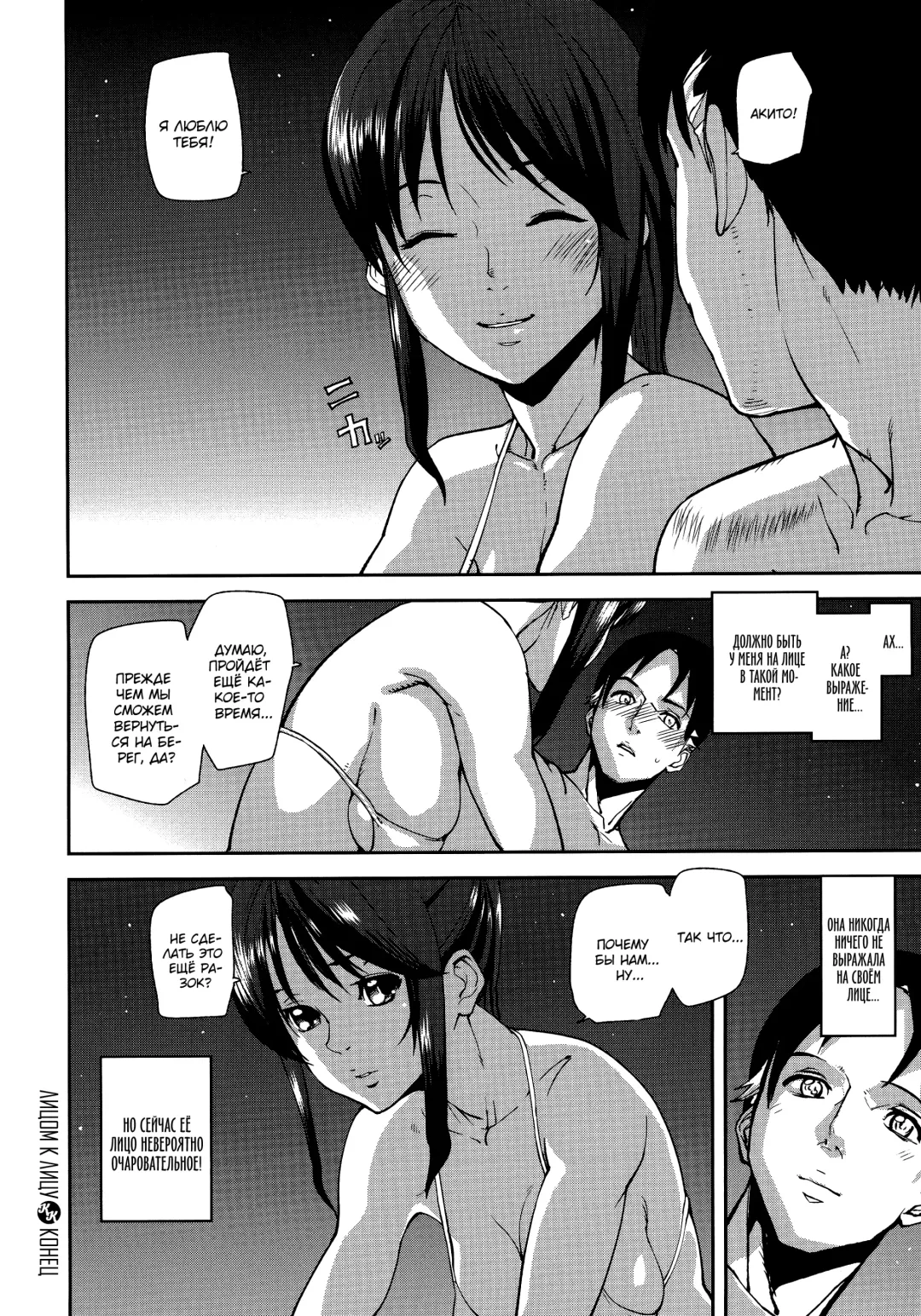 [Ashiomi Masato] Face On | Лицом к лицу Fhentai - Page 20