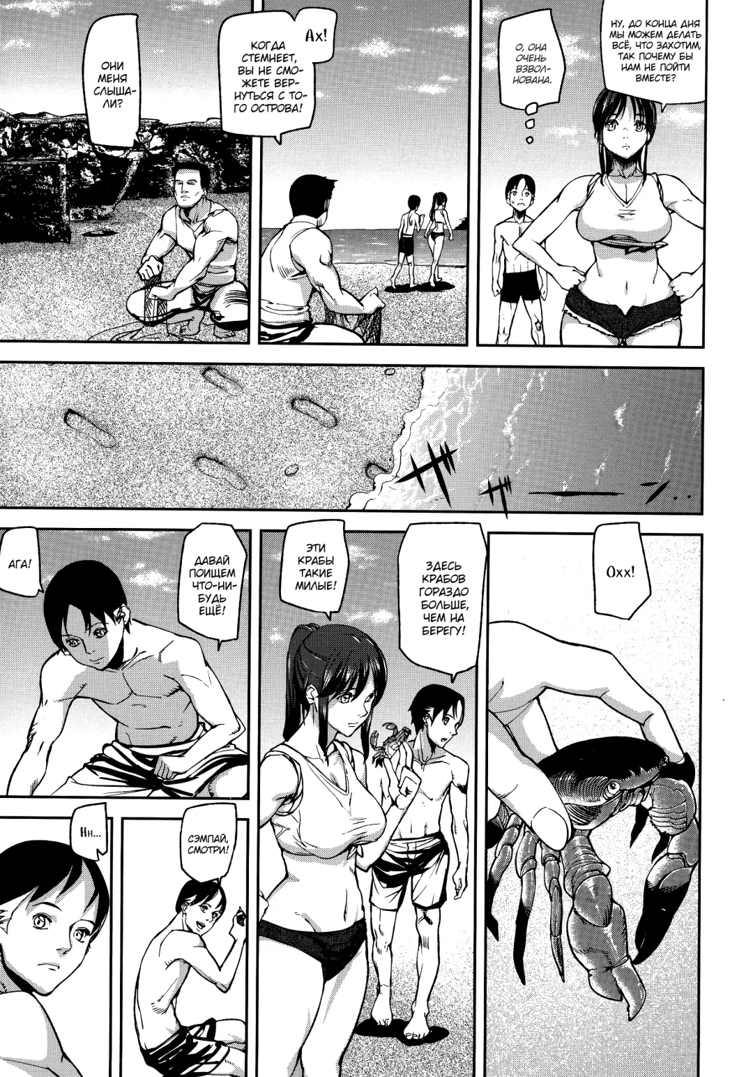 [Ashiomi Masato] Face On | Лицом к лицу Fhentai - Page 3