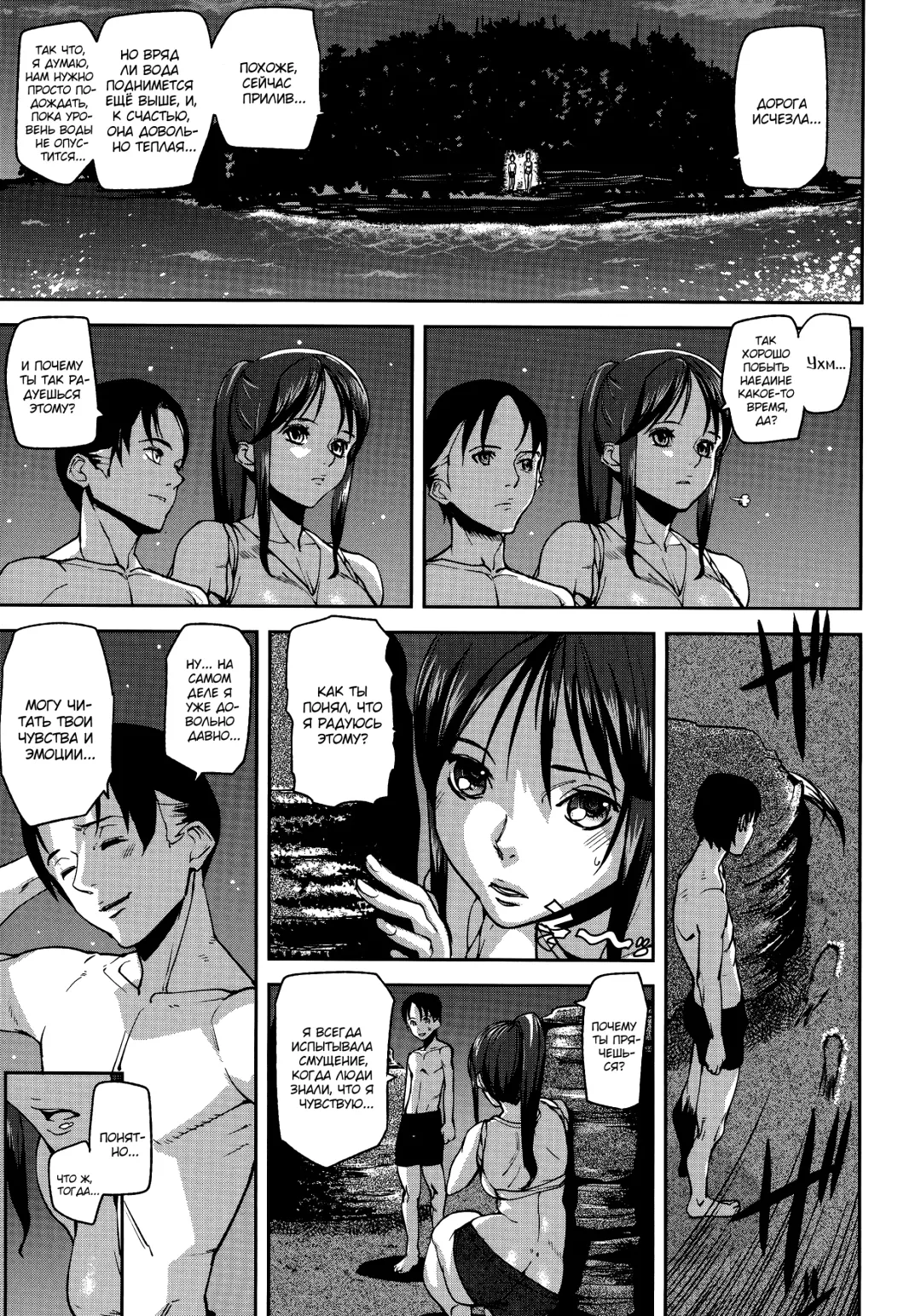 [Ashiomi Masato] Face On | Лицом к лицу Fhentai - Page 5