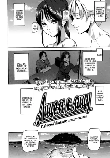 [Ashiomi Masato] Face On | Лицом к лицу Fhentai - Page 2