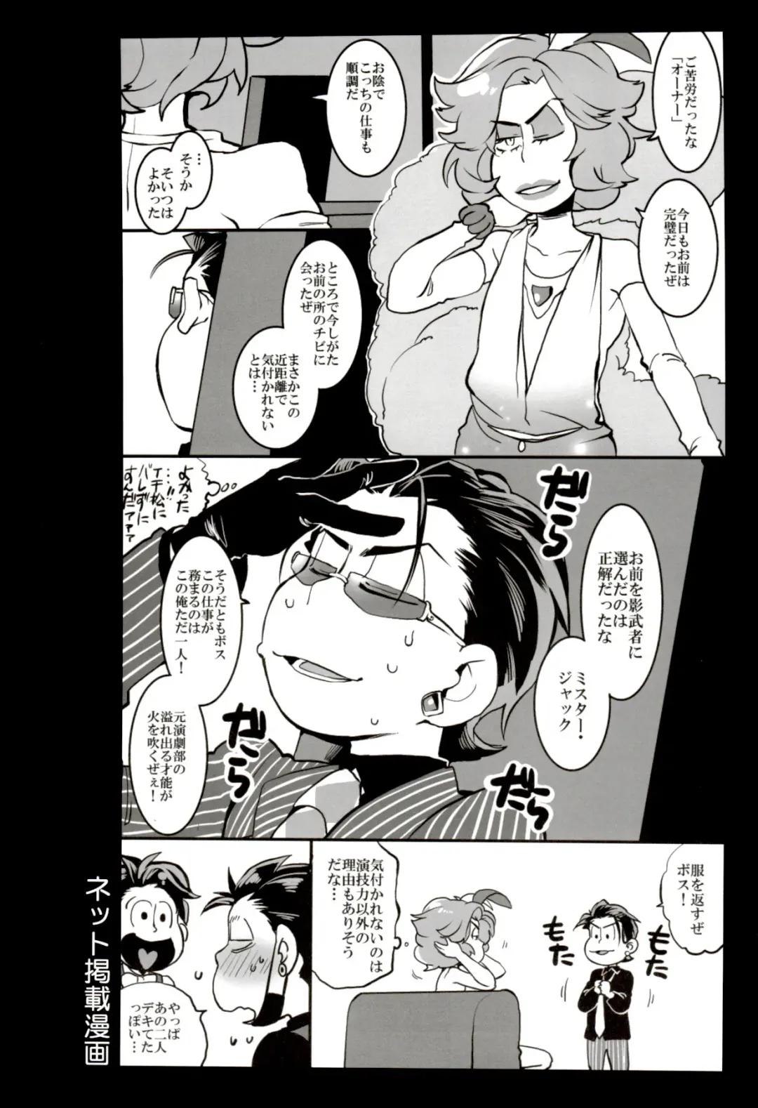 [Koutei Mikado] Deal With the Devil Fhentai - Page 10