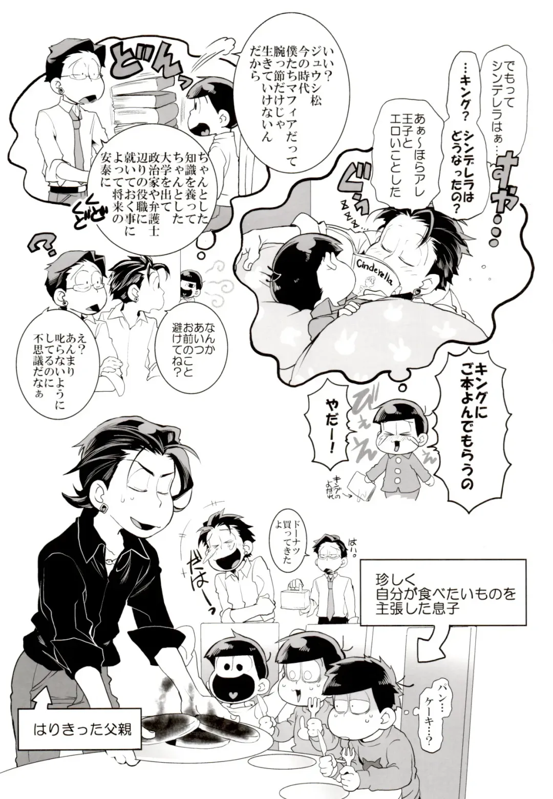 [Koutei Mikado] Deal With the Devil Fhentai - Page 15