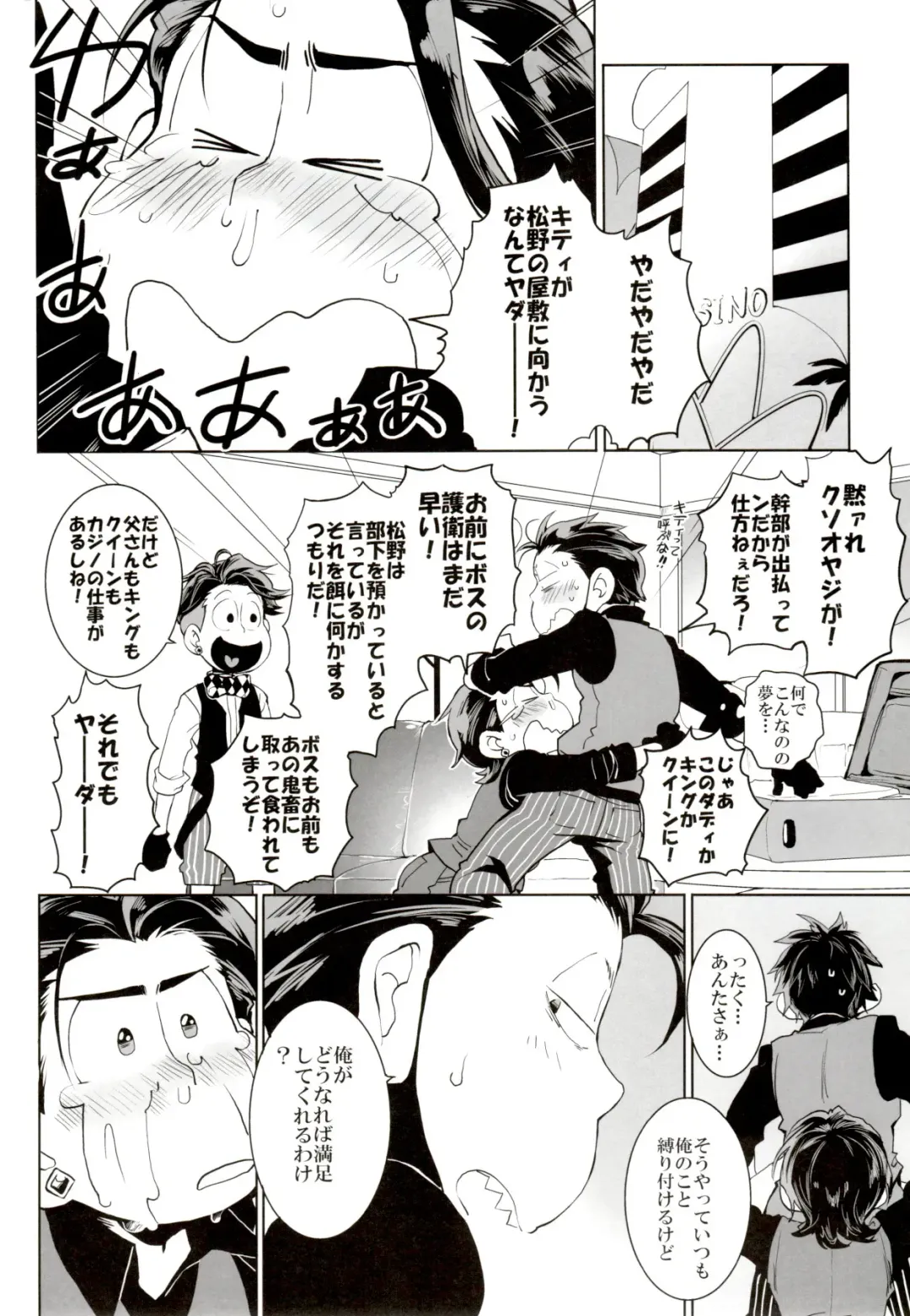 [Koutei Mikado] Deal With the Devil Fhentai - Page 18