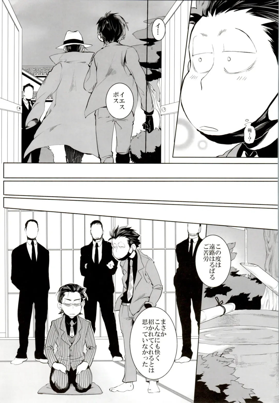 [Koutei Mikado] Deal With the Devil Fhentai - Page 22