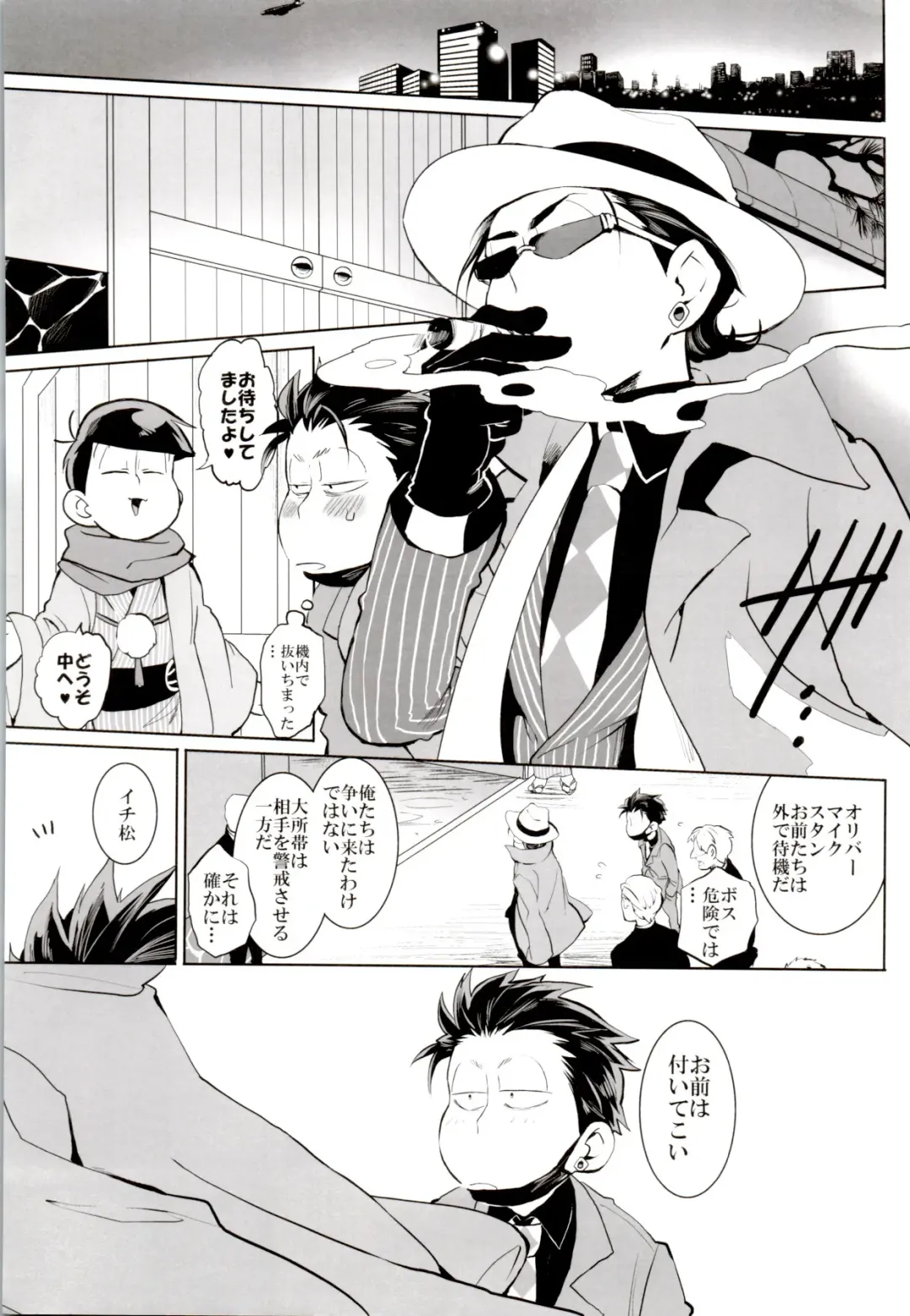 [Koutei Mikado] Deal With the Devil Fhentai - Page 23