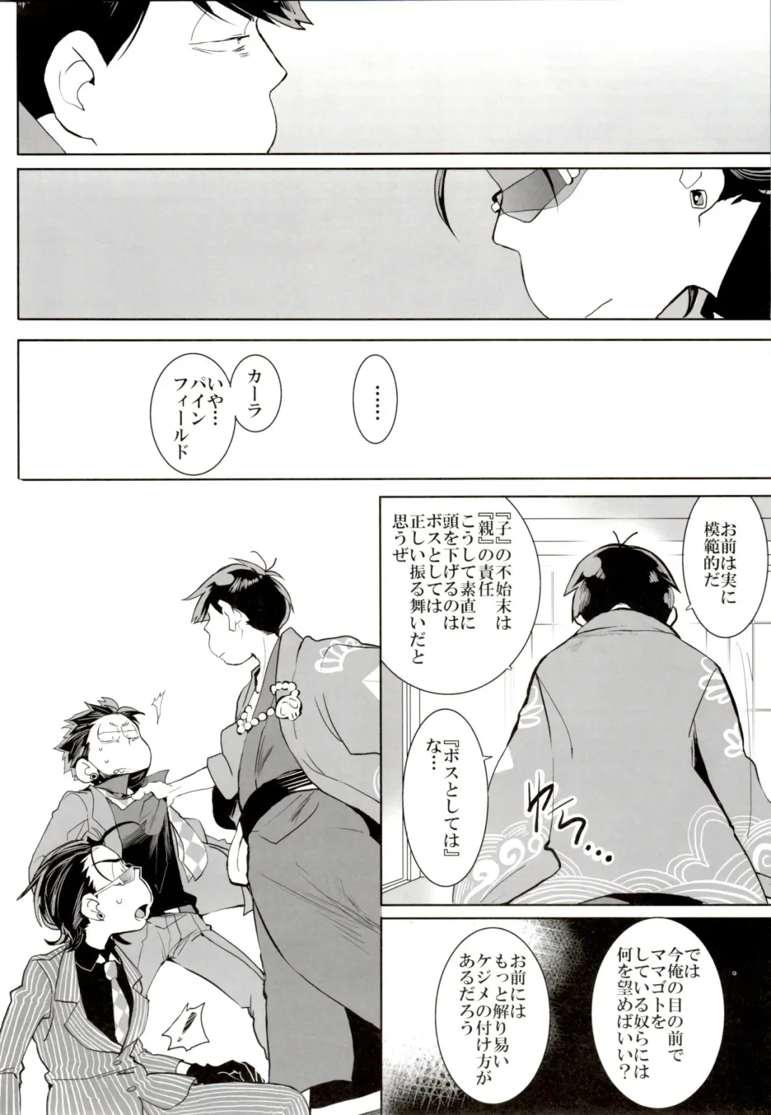 [Koutei Mikado] Deal With the Devil Fhentai - Page 28