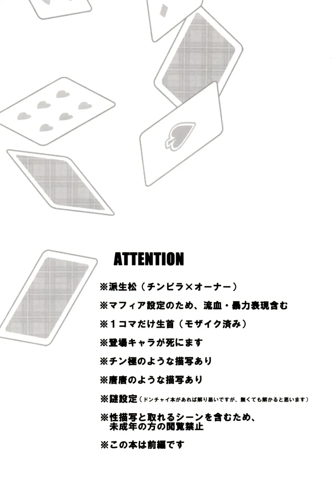 [Koutei Mikado] Deal With the Devil Fhentai - Page 3