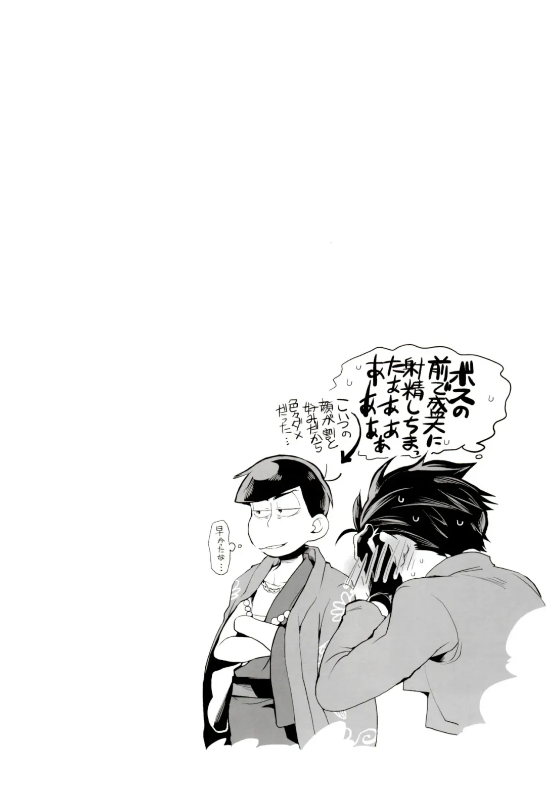 [Koutei Mikado] Deal With the Devil Fhentai - Page 34