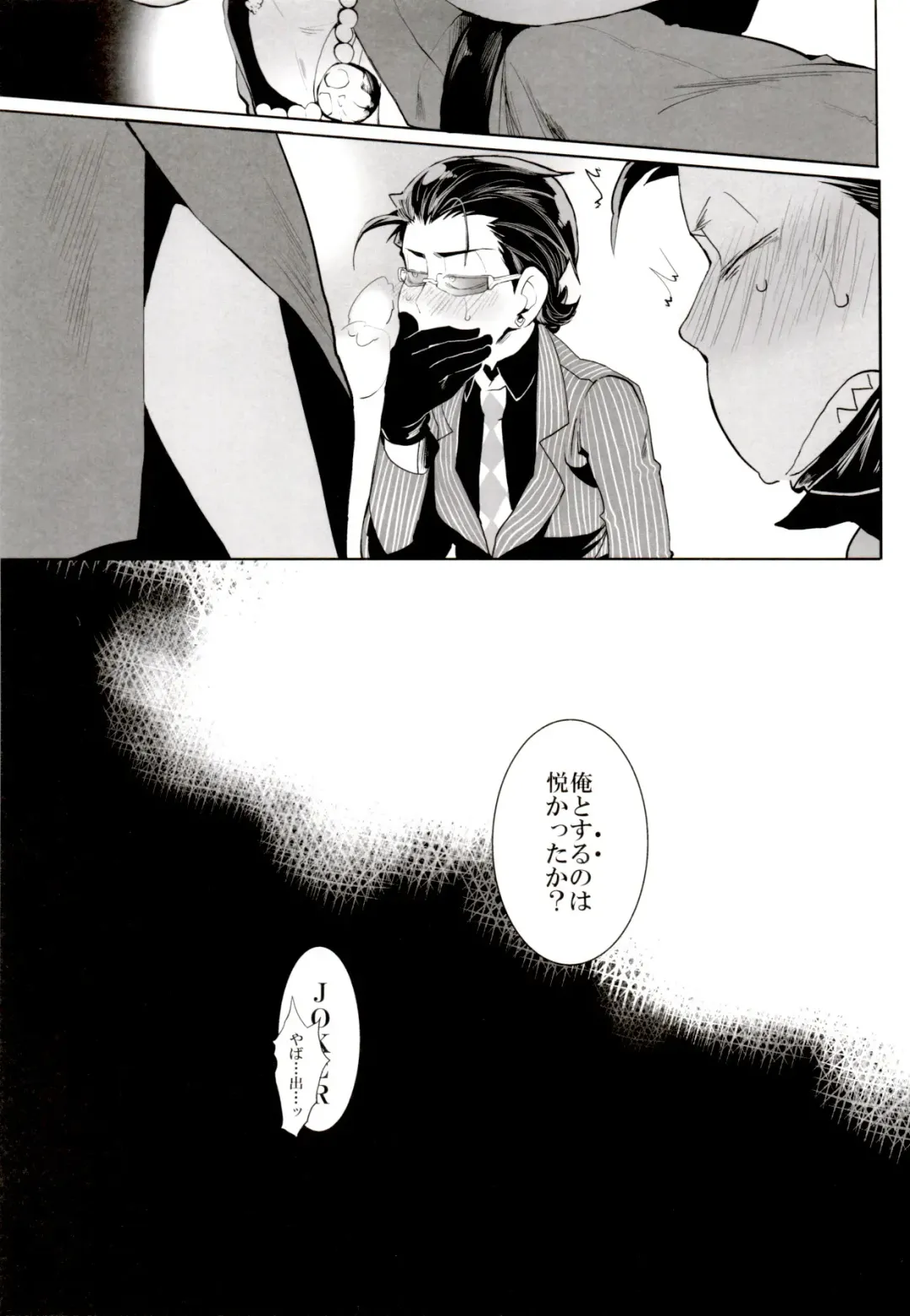 [Koutei Mikado] Deal With the Devil Fhentai - Page 35