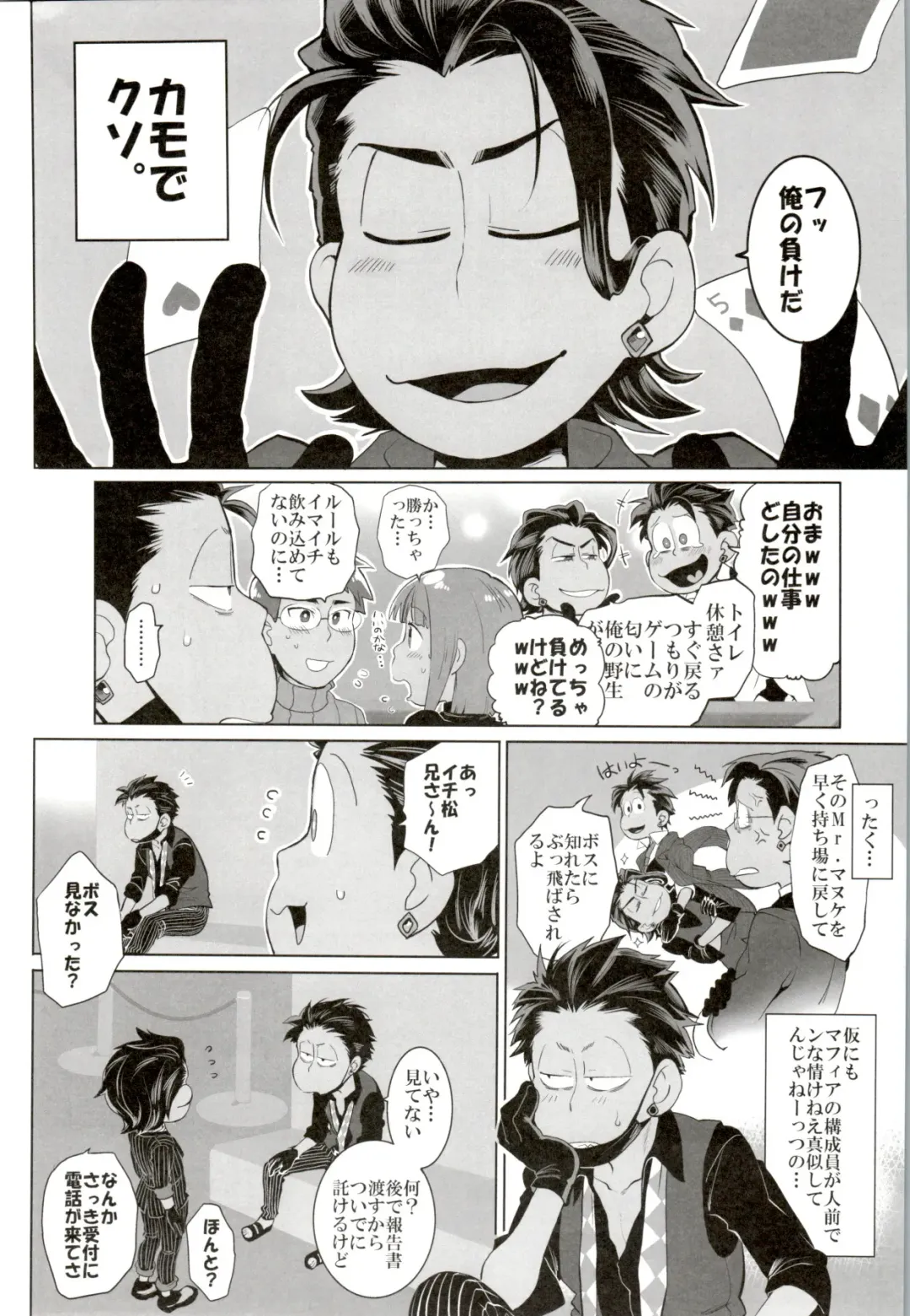 [Koutei Mikado] Deal With the Devil Fhentai - Page 4