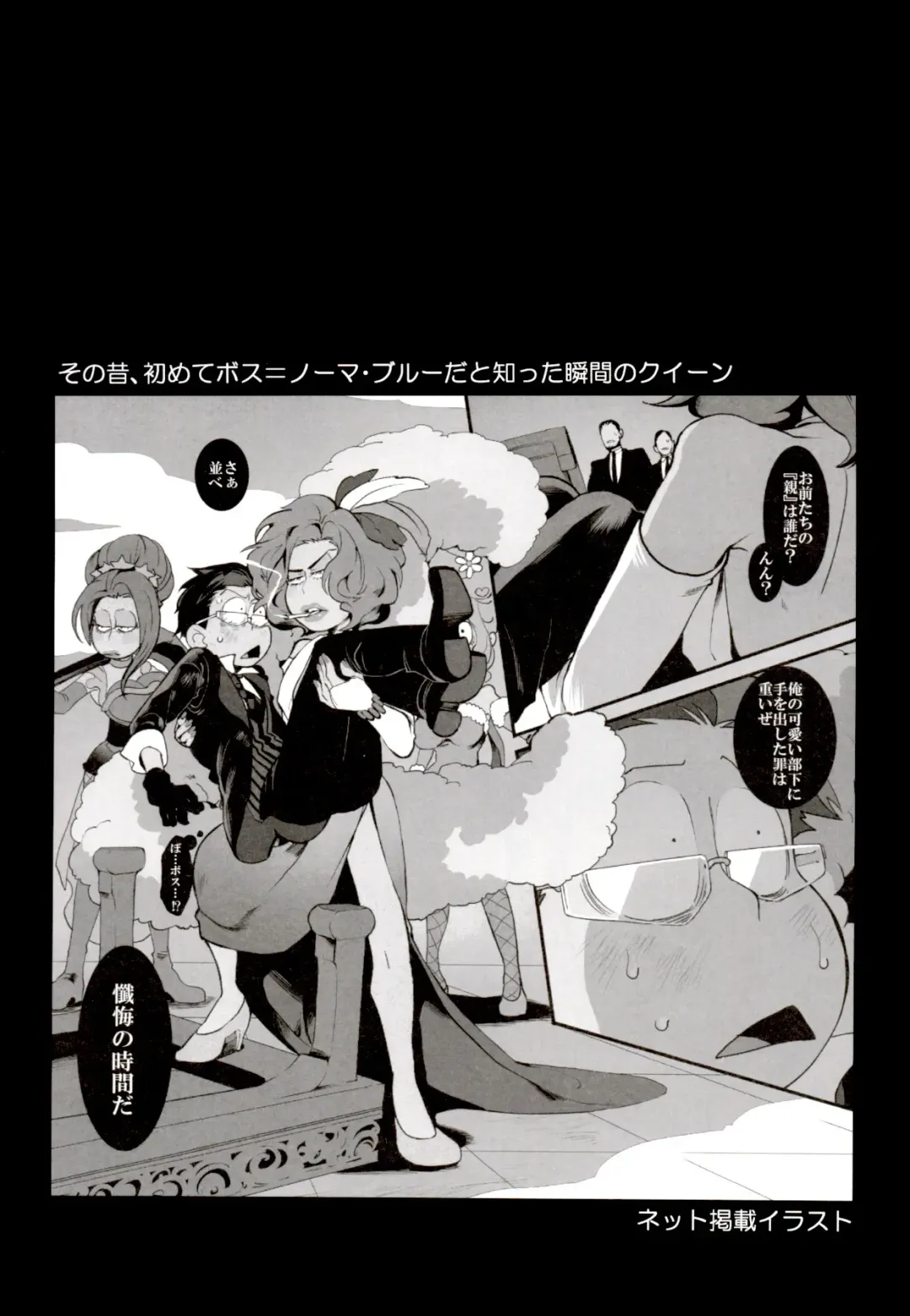 [Koutei Mikado] Deal With the Devil Fhentai - Page 43