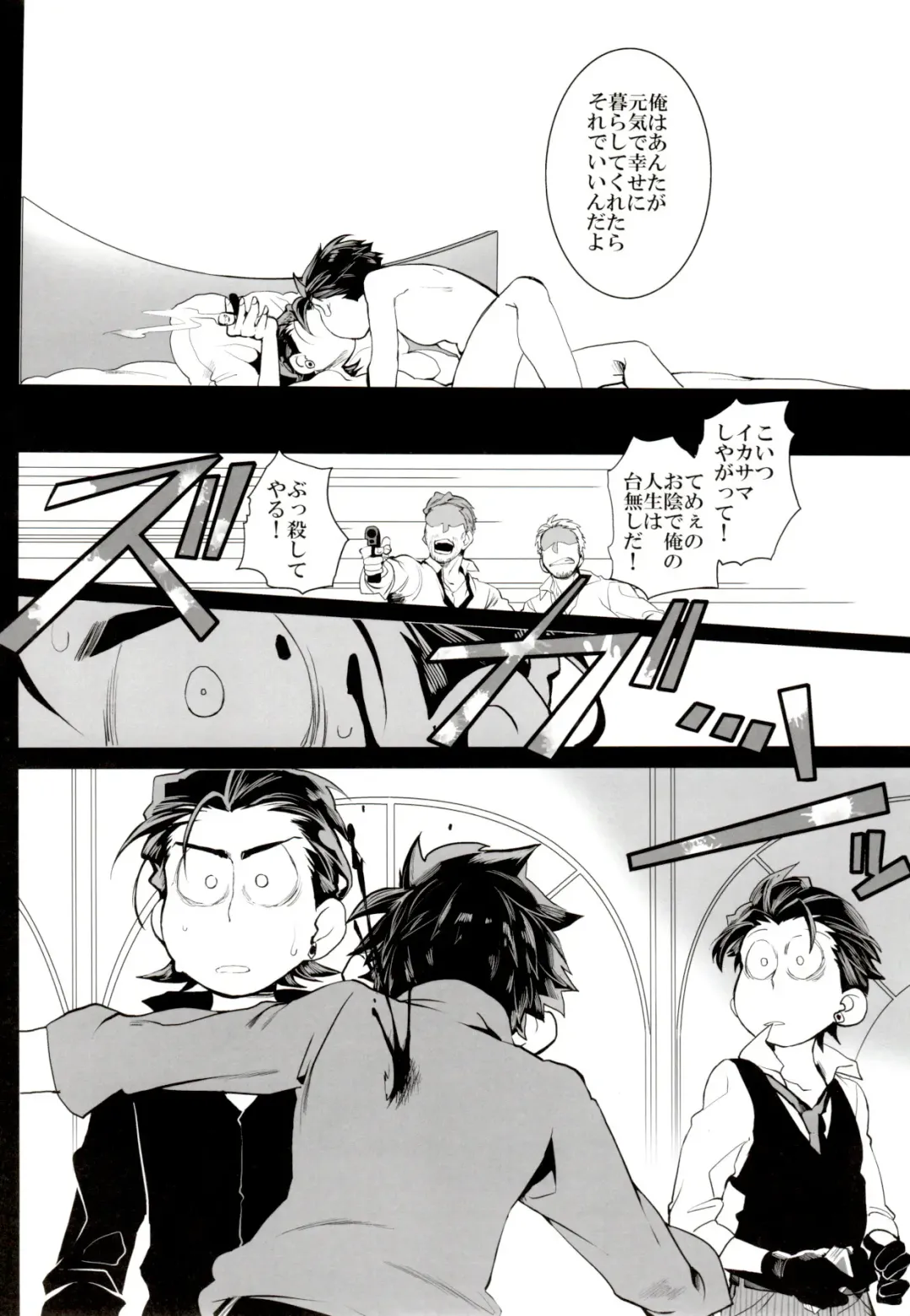 [Koutei Mikado] Deal With the Devil Fhentai - Page 44