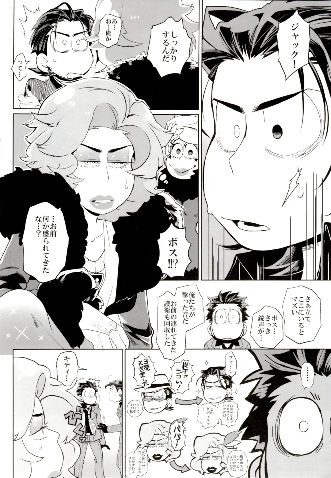 [Koutei Mikado] Deal With the Devil Fhentai - Page 48