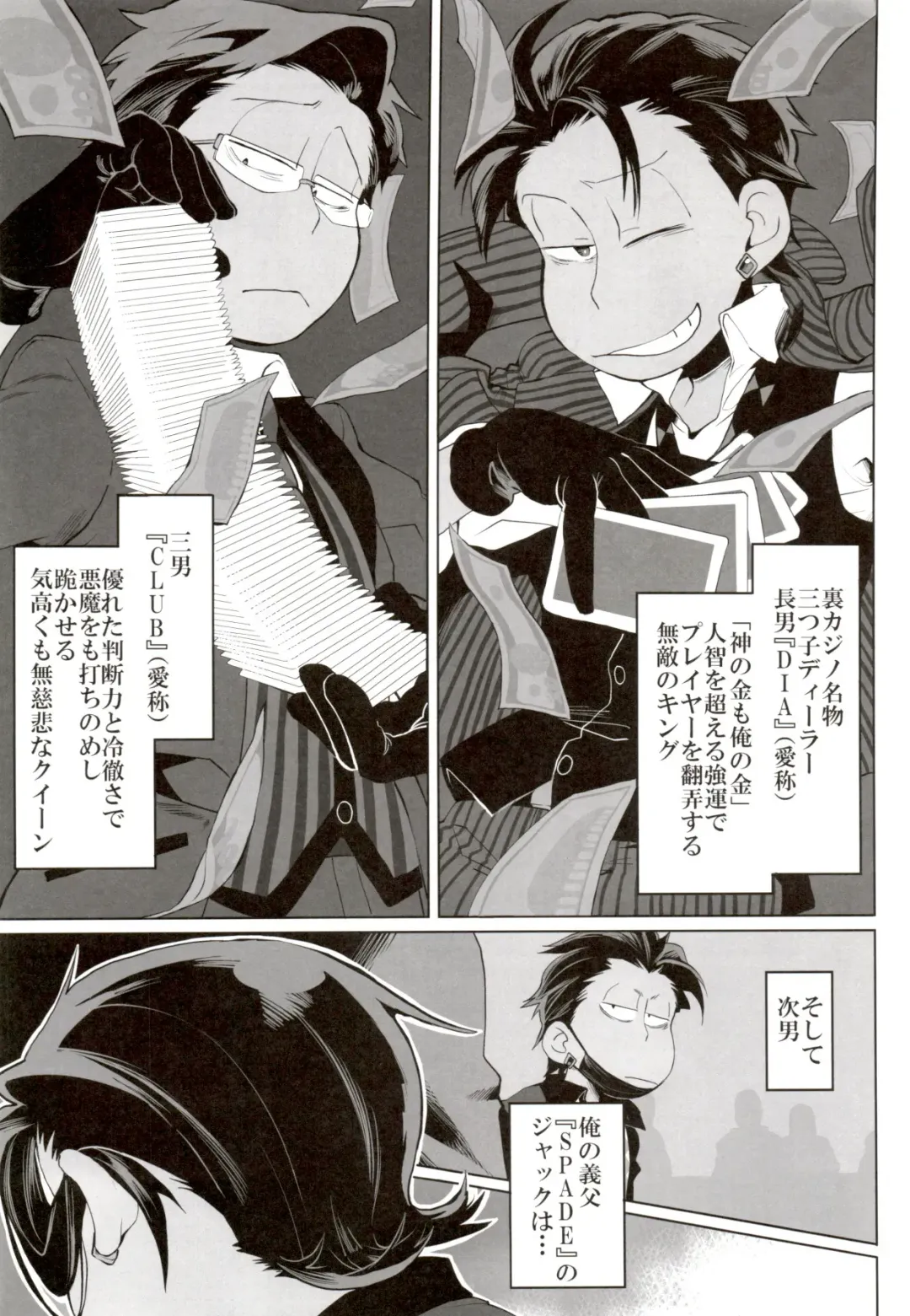 [Koutei Mikado] Deal With the Devil Fhentai - Page 5