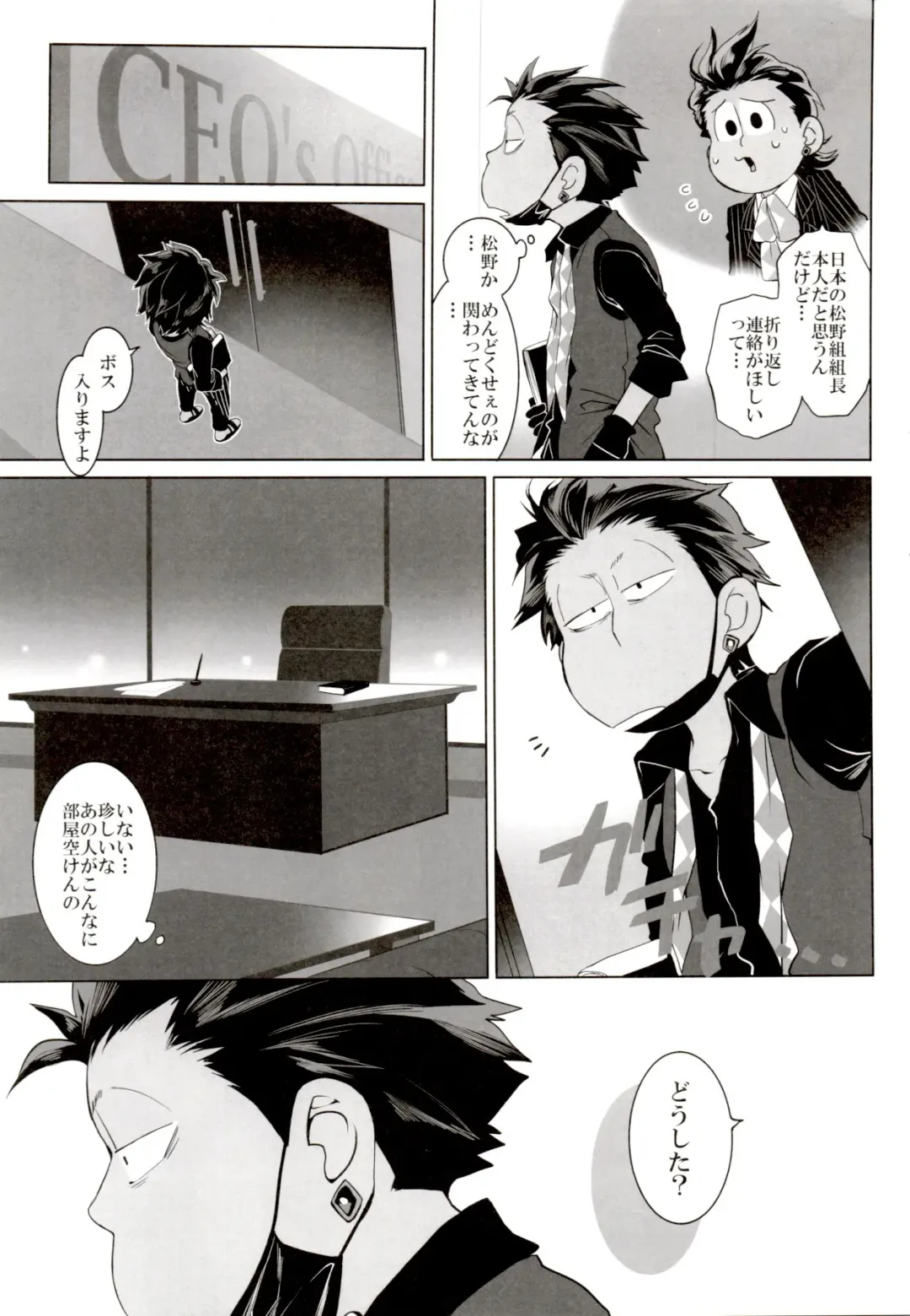 [Koutei Mikado] Deal With the Devil Fhentai - Page 7