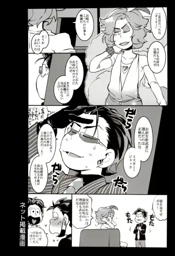 [Koutei Mikado] Deal With the Devil Fhentai - Page 10