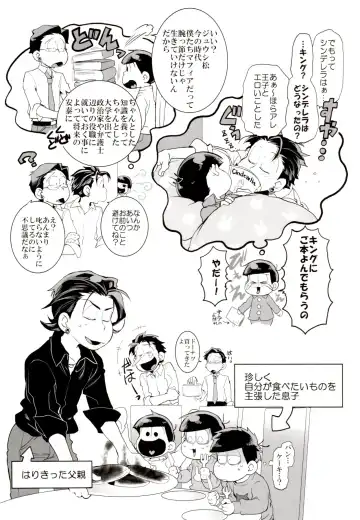 [Koutei Mikado] Deal With the Devil Fhentai - Page 15