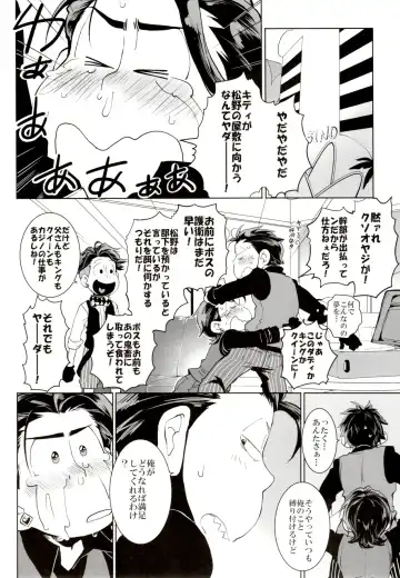 [Koutei Mikado] Deal With the Devil Fhentai - Page 18