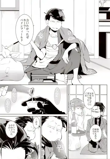 [Koutei Mikado] Deal With the Devil Fhentai - Page 25