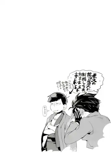 [Koutei Mikado] Deal With the Devil Fhentai - Page 34