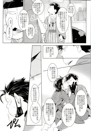 [Koutei Mikado] Deal With the Devil Fhentai - Page 36