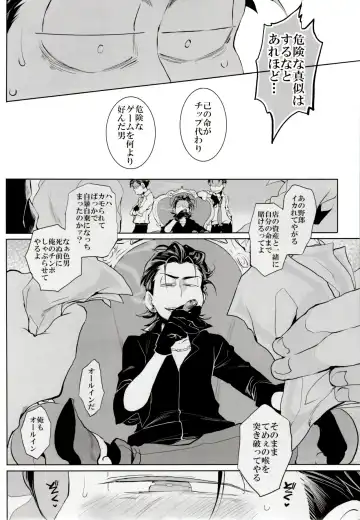 [Koutei Mikado] Deal With the Devil Fhentai - Page 38