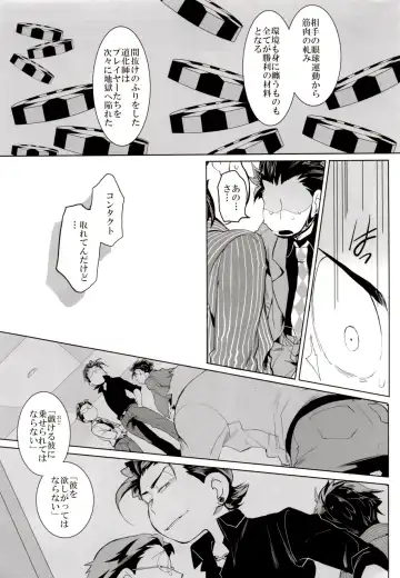 [Koutei Mikado] Deal With the Devil Fhentai - Page 41