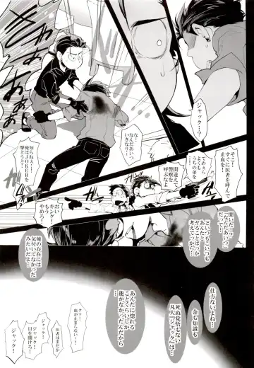 [Koutei Mikado] Deal With the Devil Fhentai - Page 47