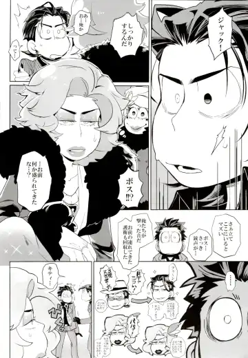 [Koutei Mikado] Deal With the Devil Fhentai - Page 48