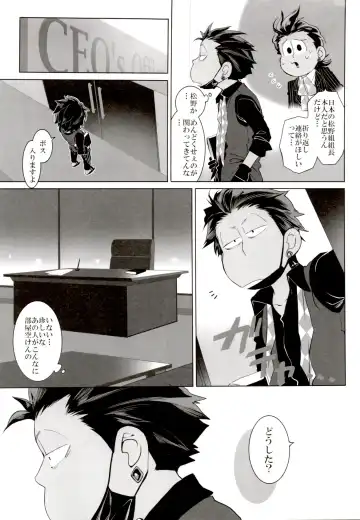 [Koutei Mikado] Deal With the Devil Fhentai - Page 7