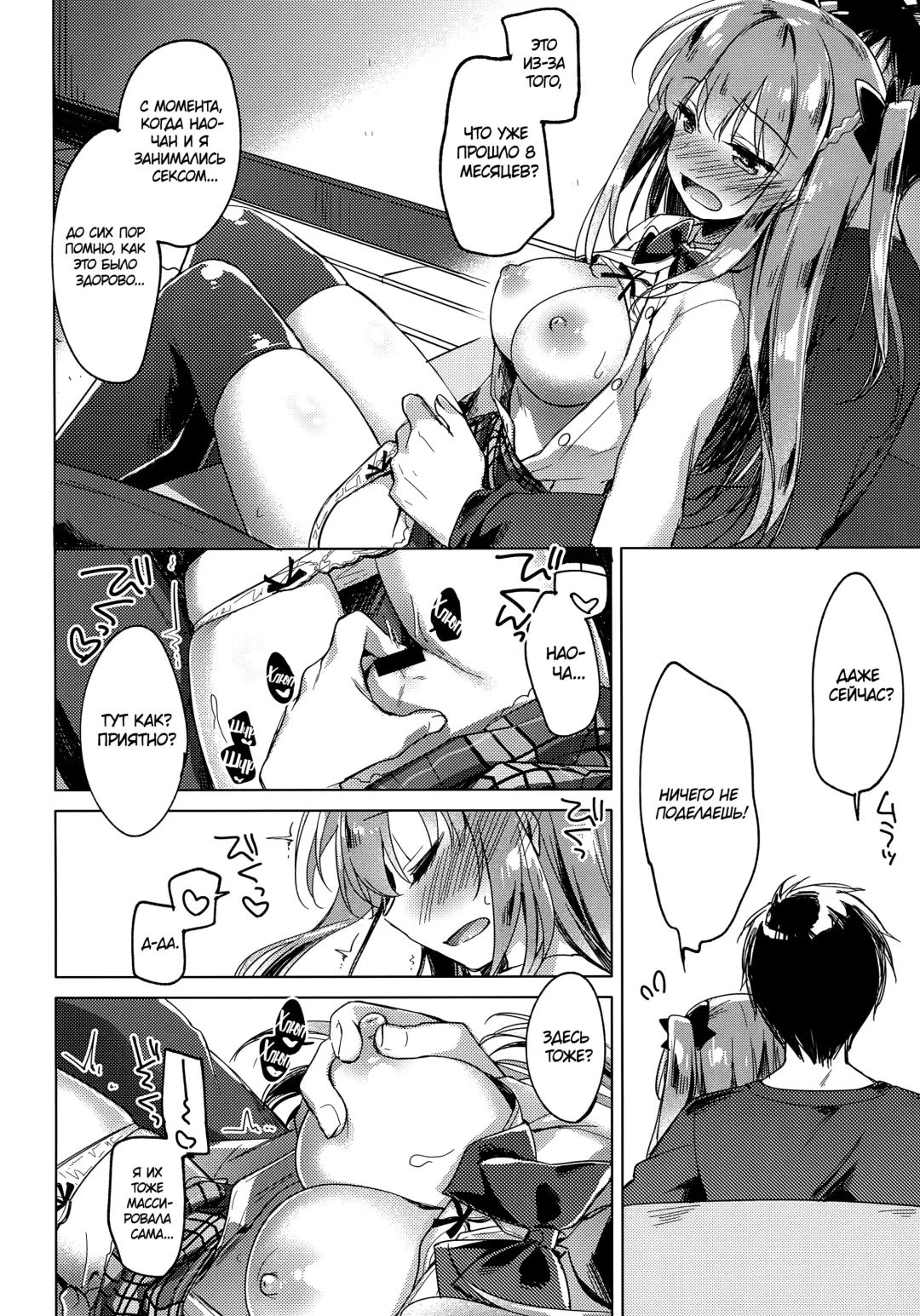 [Motomiya Mitsuki] Maybe I Love You 2 | Может я люблю тебя 2 Fhentai - Page 11