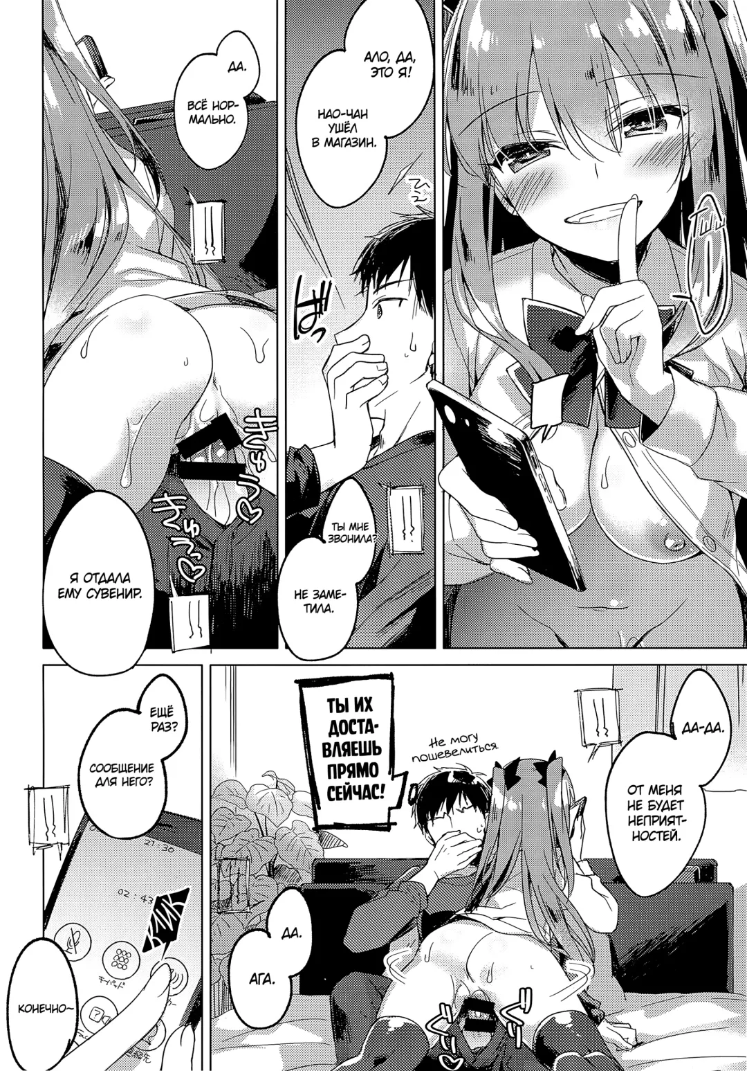 [Motomiya Mitsuki] Maybe I Love You 2 | Может я люблю тебя 2 Fhentai - Page 17
