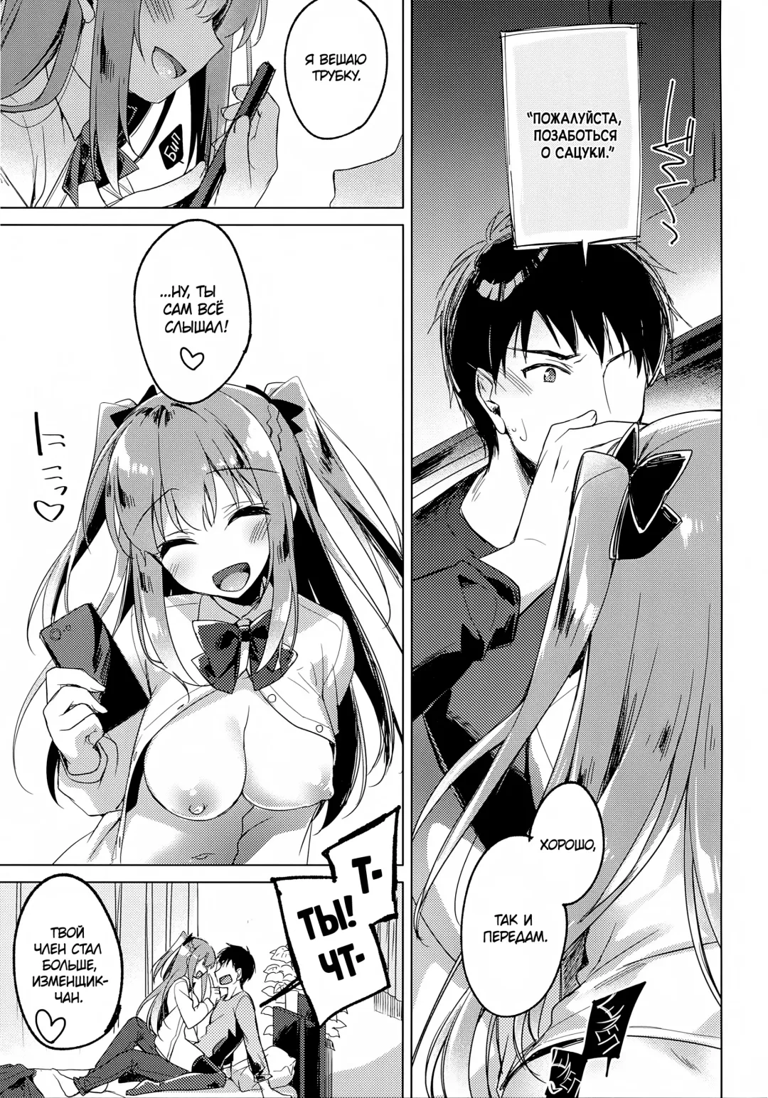 [Motomiya Mitsuki] Maybe I Love You 2 | Может я люблю тебя 2 Fhentai - Page 18