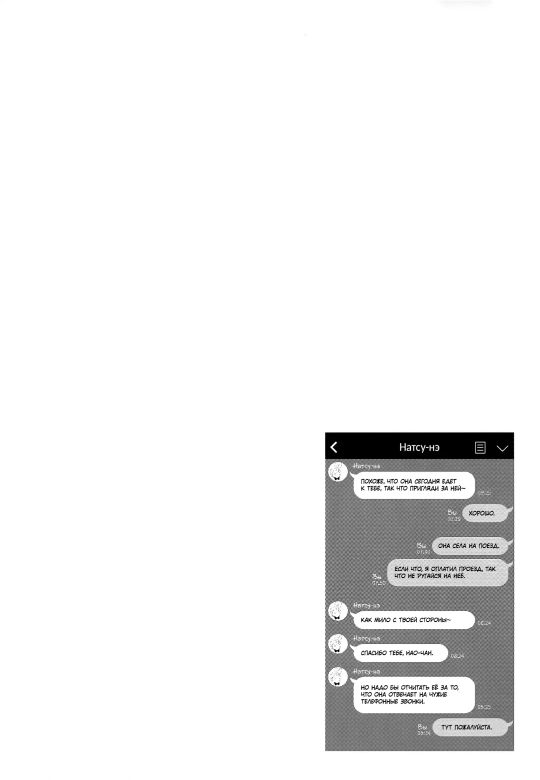 [Motomiya Mitsuki] Maybe I Love You 2 | Может я люблю тебя 2 Fhentai - Page 31