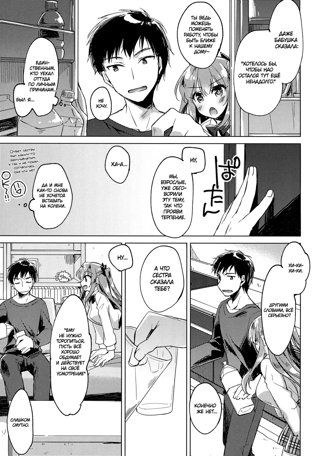 [Motomiya Mitsuki] Maybe I Love You 2 | Может я люблю тебя 2 Fhentai - Page 6