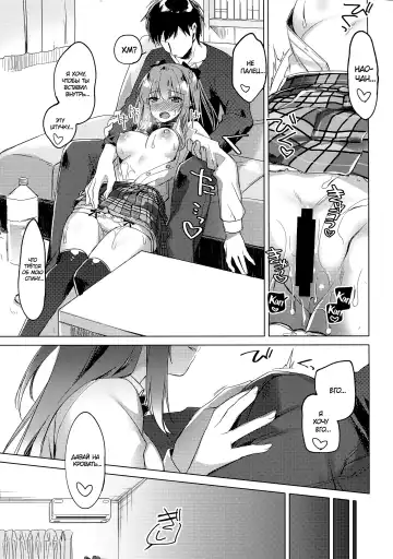 [Motomiya Mitsuki] Maybe I Love You 2 | Может я люблю тебя 2 Fhentai - Page 14