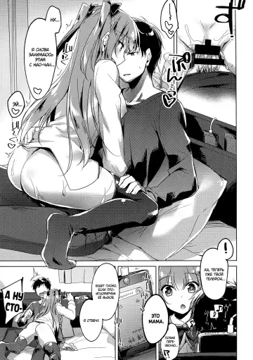 [Motomiya Mitsuki] Maybe I Love You 2 | Может я люблю тебя 2 Fhentai - Page 16