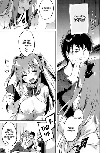 [Motomiya Mitsuki] Maybe I Love You 2 | Может я люблю тебя 2 Fhentai - Page 18