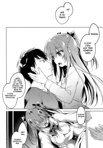 [Motomiya Mitsuki] Maybe I Love You 2 | Может я люблю тебя 2 Fhentai - Page 19