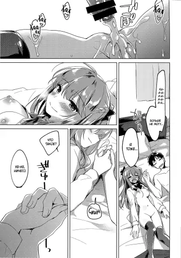 [Motomiya Mitsuki] Maybe I Love You 2 | Может я люблю тебя 2 Fhentai - Page 26