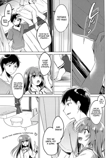 [Motomiya Mitsuki] Maybe I Love You 2 | Может я люблю тебя 2 Fhentai - Page 28