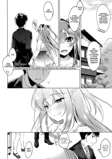 [Motomiya Mitsuki] Maybe I Love You 2 | Может я люблю тебя 2 Fhentai - Page 29