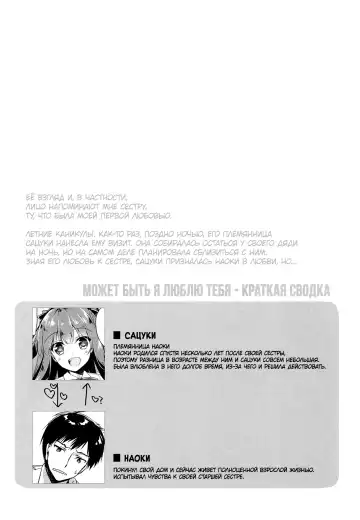 [Motomiya Mitsuki] Maybe I Love You 2 | Может я люблю тебя 2 Fhentai - Page 3