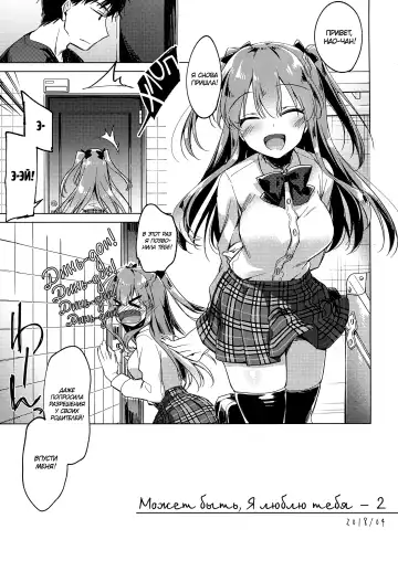 [Motomiya Mitsuki] Maybe I Love You 2 | Может я люблю тебя 2 Fhentai - Page 4
