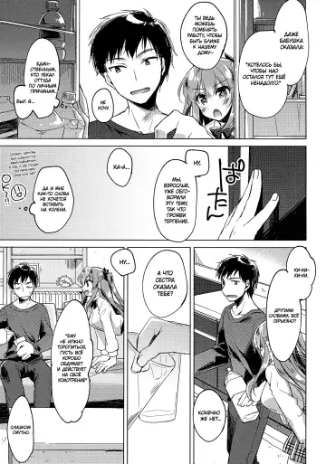 [Motomiya Mitsuki] Maybe I Love You 2 | Может я люблю тебя 2 Fhentai - Page 6
